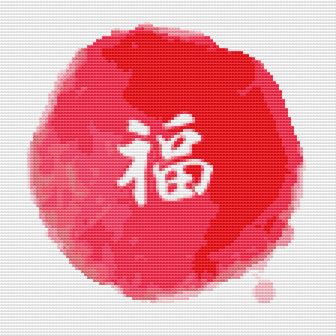 Good Fortune Mini Cross Stitch Pattern by The Art of Stitch